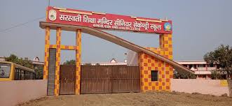 Large School Image